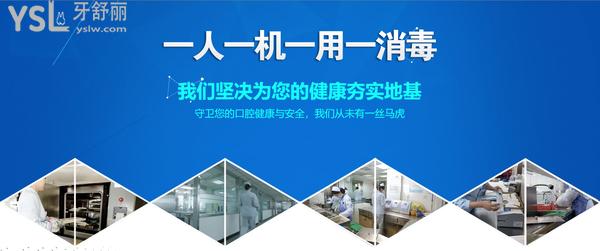 忻州恒倫口腔消毒