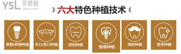 成都新橋口腔醫(yī)院種植技術