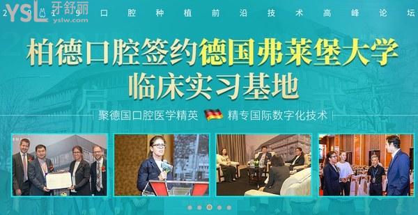 廣州柏德口腔在排名第幾，醫(yī)生資質(zhì)正規(guī)靠譜嗎
