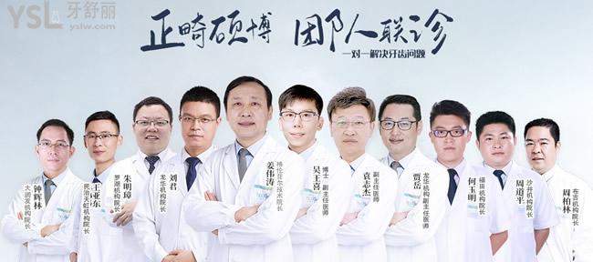 深圳格倫菲爾口腔醫(yī)生團(tuán)隊(duì)