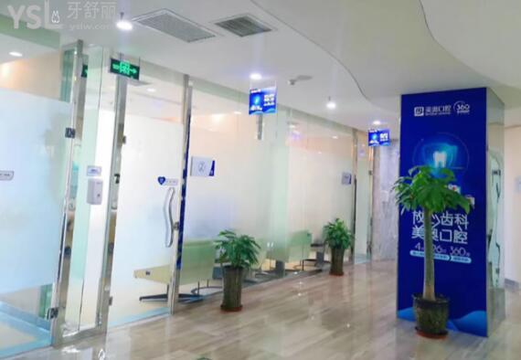 烏魯木齊美奧口腔收費(fèi)標(biāo)準(zhǔn)