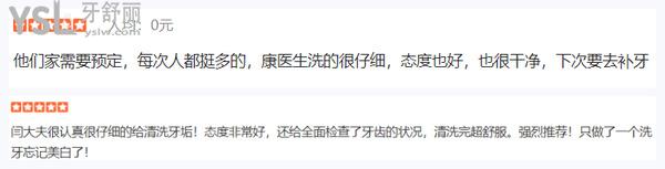 包頭市九原區(qū)凱美康口腔門診部正規(guī)靠譜嗎_地址_視頻_口碑好不好_收費標準_能用社保嗎?(正規(guī)靠譜/包頭市九原區(qū)/口碑良好/收費中等/暫不能用社保/十年發(fā)展史)