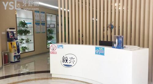 濟(jì)南皓克齒科