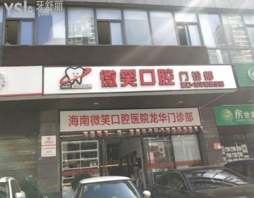 ?？谖⑿谇婚T(mén)頭