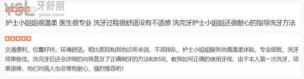 百色唯美口腔醫(yī)院門(mén)診部正規(guī)靠譜嗎_地址_視頻_口碑好不好_收費(fèi)標(biāo)準(zhǔn)_能用社保嗎?(正規(guī)靠譜/百色市右江區(qū)/口碑良好/收費(fèi)中等/暫不能用社保)