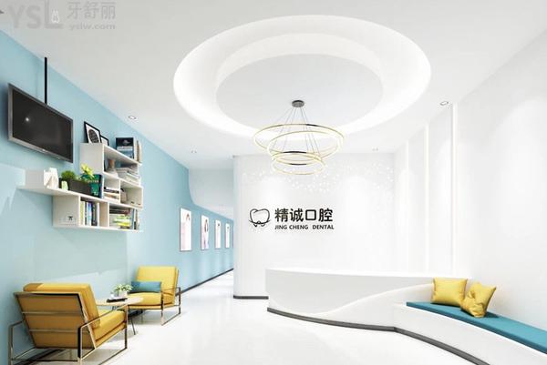 黃石精誠口腔牙科門診部正規(guī)靠譜嗎_地址_視頻_口碑好不好_收費標(biāo)準(zhǔn)_能用社保嗎?(正規(guī)靠譜/黃石市黃石港區(qū)/口碑良好/收費中等/暫不能用社保)