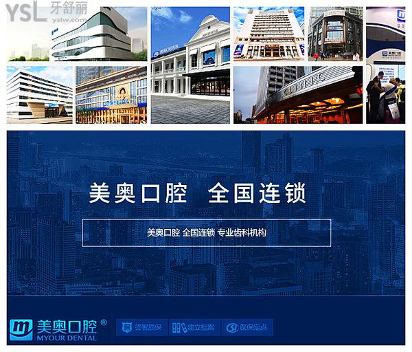南京美奧口腔醫(yī)院能用**卡嗎？