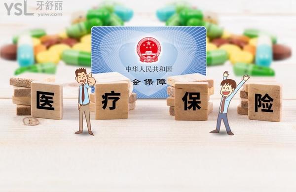 南寧柏樂口腔醫(yī)院能用**卡