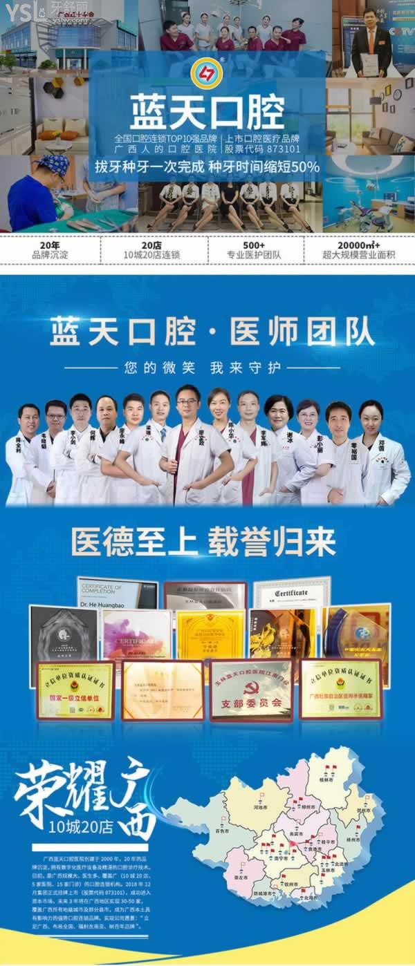 秦皇島藍(lán)天口腔醫(yī)院能用**卡嗎？