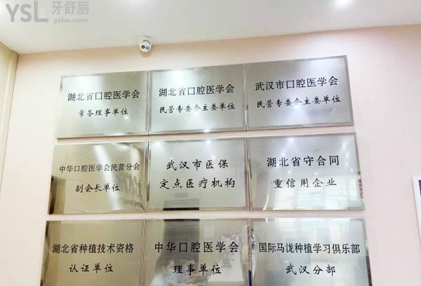 武漢大眾口腔醫(yī)院好不好2