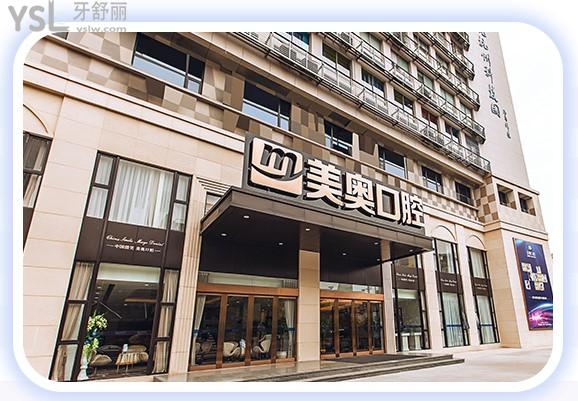 杭州美奧口腔門頭