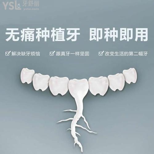 當天種牙當天用是真的嗎？即刻種植也分情況！