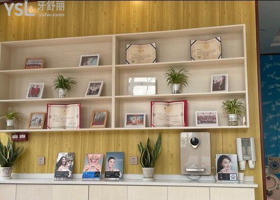 愛尚口腔榮譽證書展示