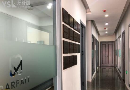 綿陽臻 品全家牙醫(yī)診所走廊