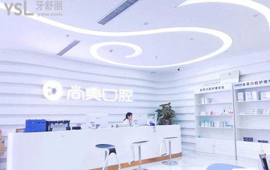 長(zhǎng)沙尚美口腔口碑怎么樣