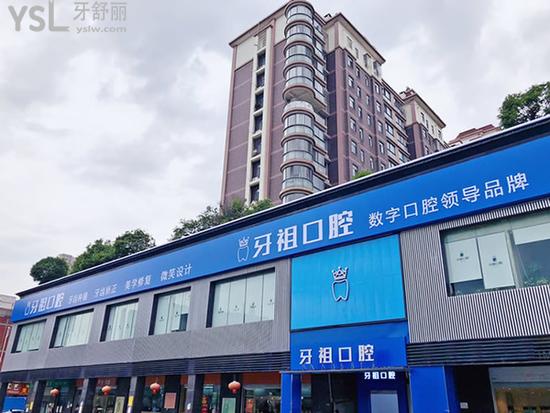 長(zhǎng)沙牙祖口腔口碑怎么樣