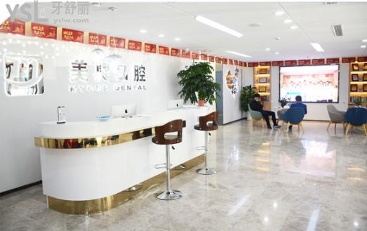 濟南凱旋美奧口腔前臺