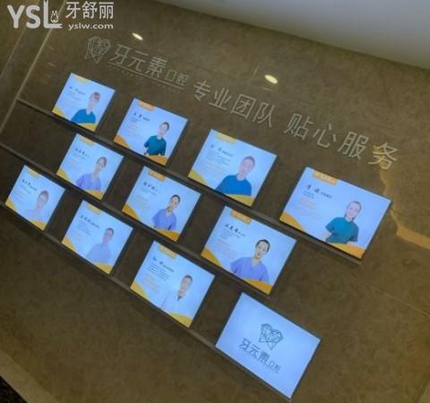 大連牙元素口腔醫(yī)生團隊
