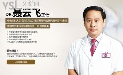廣州聶云飛醫(yī)生做拉皮手術怎么樣