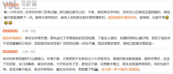 南京藍(lán)鱘口腔醫(yī)院門(mén)診部正規(guī)靠譜嗎_地址_視頻_口碑好不好_收費(fèi)標(biāo)準(zhǔn)_能用社保嗎?(正規(guī)靠譜/南京市江寧區(qū)/口碑良好/收費(fèi)中等/能用社保)