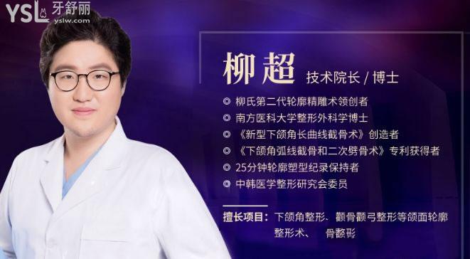廣州磨骨哪家醫(yī)院好？廣州做顴骨下頜角出名的醫(yī)院醫(yī)生和價格表