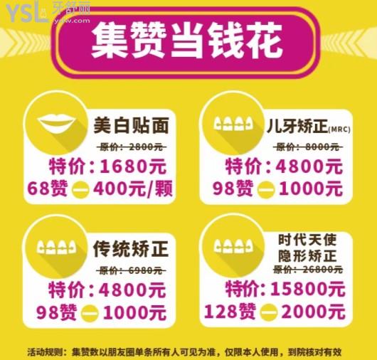 集贊當錢花活動