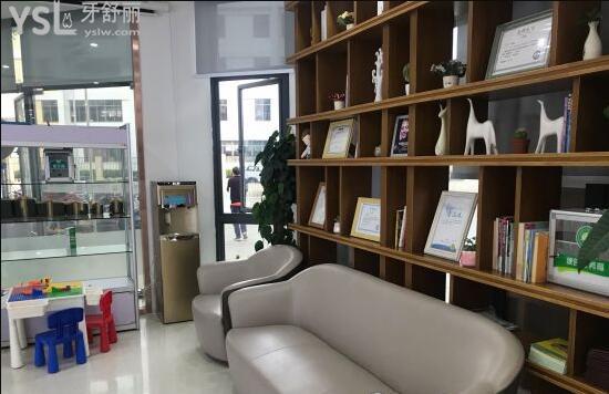 昆明韓美口腔休息區(qū)