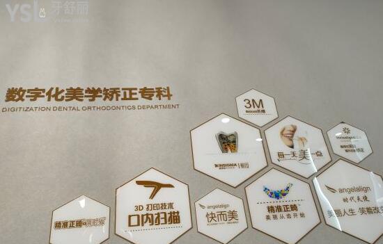 清華陽光口腔數字化正畸