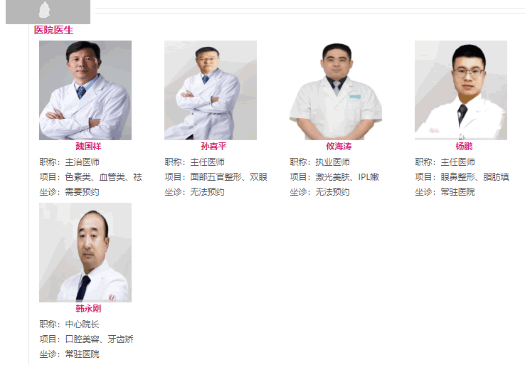 承德玥萊美口腔科怎么樣