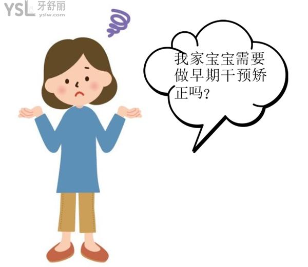 寶寶需要做早期干預矯正嗎？