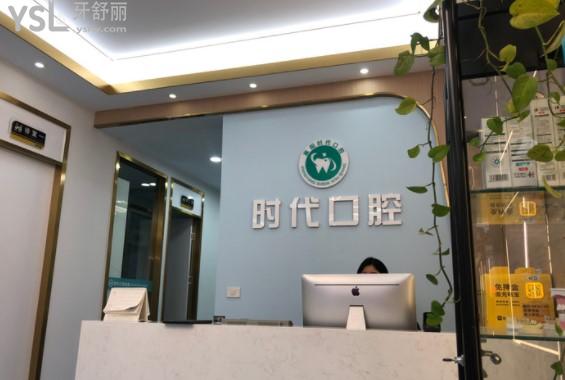 襄陽時代口腔正規(guī)嗎