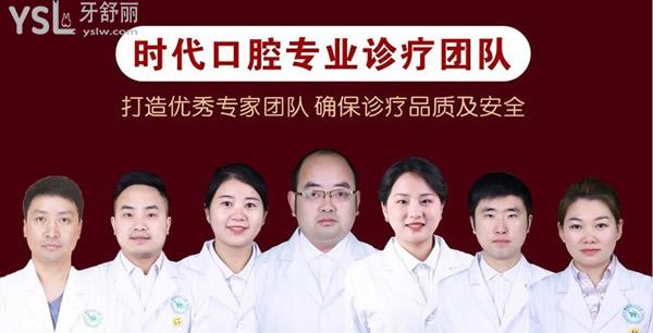 襄陽時代口腔醫(yī)生團(tuán)隊