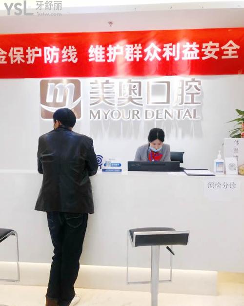 重慶美奧口腔醫(yī)院收費(fèi)怎么樣，正規(guī)靠譜嗎