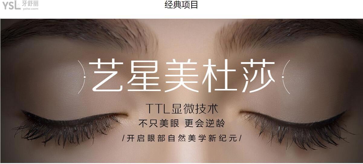 北京比較好點的雙眼皮整形醫(yī)院