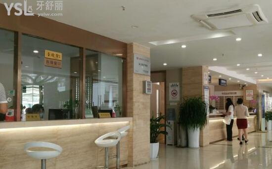 深圳福華口腔醫(yī)院收費(fèi)處