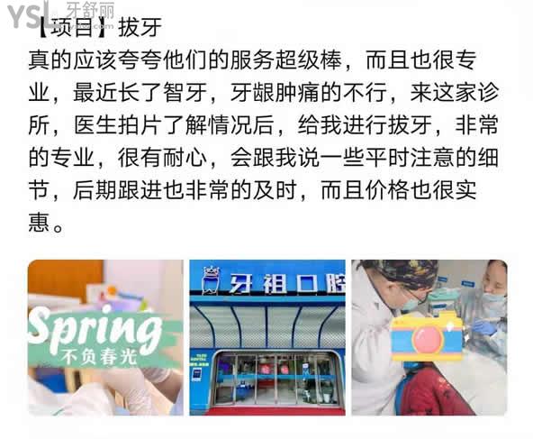 顧客點評牙祖口腔