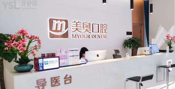 重慶美奧口腔怎么樣正規(guī)嗎？得靠各位網(wǎng)友來評價！