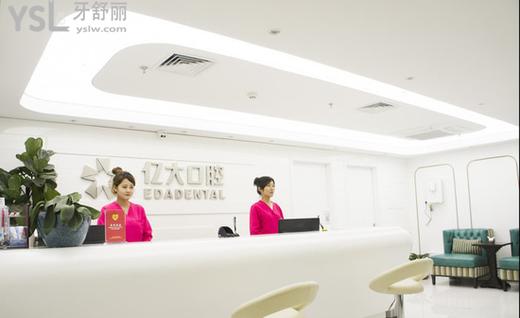 上海億大口腔門診部正規(guī)嗎口碑好不好