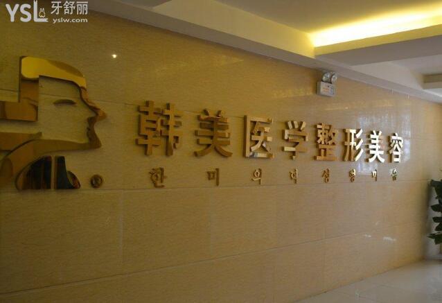 合肥市蜀山區(qū)牙齒矯正醫(yī)院排名前十 .jpg