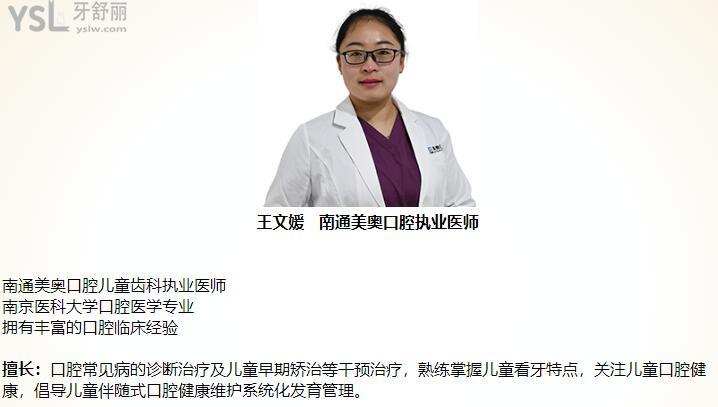 江蘇南通美奧口腔醫(yī)院正規(guī)嗎 .jpg