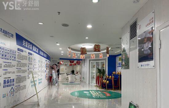 珠海九龍醫(yī)院口腔科