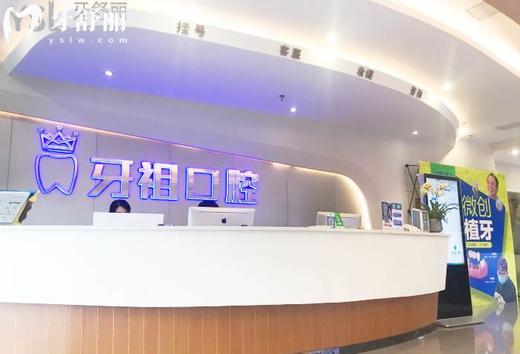 長沙牙祖口腔醫(yī)院評價(jià)口碑怎么樣好不好