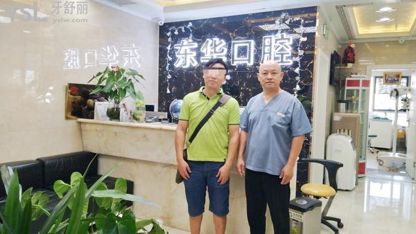 貴陽(yáng)東華口腔醫(yī)院地址在哪？醫(yī)生技術(shù)怎么樣