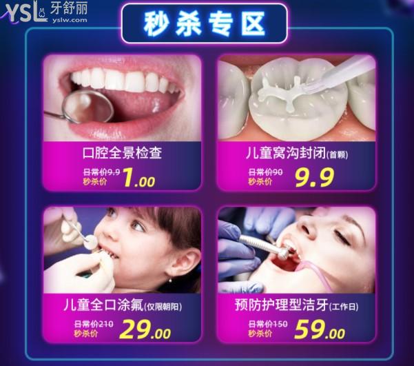 北京圣貝口腔<span style=
