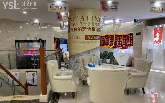 南京金鉑利口腔休息區(qū)