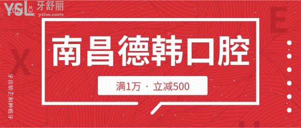 南昌德韓口腔端午節(jié)活動