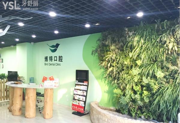 沈陽皇姑博得口腔門診部怎么樣