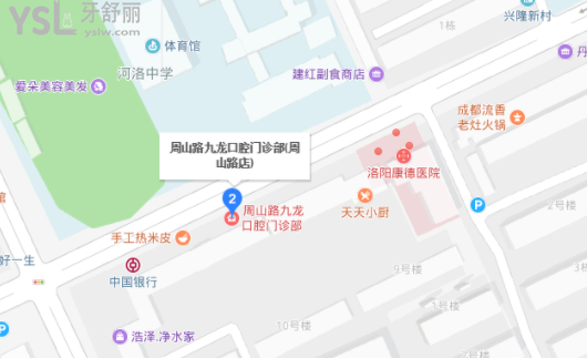 洛陽九龍口腔門診部怎么樣