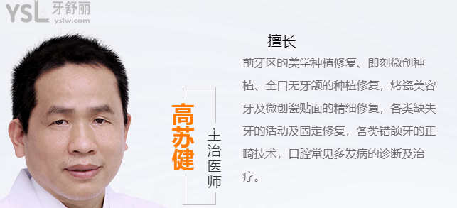 深圳博愛(ài)曙光醫(yī)院牙科怎么樣