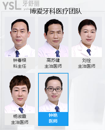 深圳博愛(ài)曙光醫(yī)院牙科怎么樣